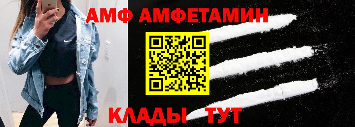 АМФ Premium Донской