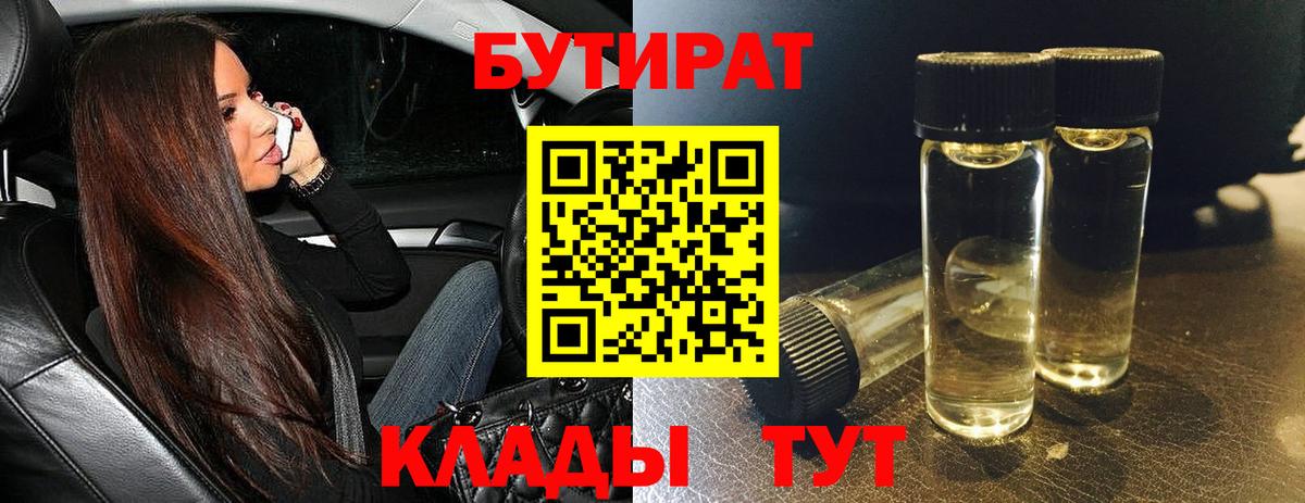 Донской  Бутират оксана  Вход с VPN 