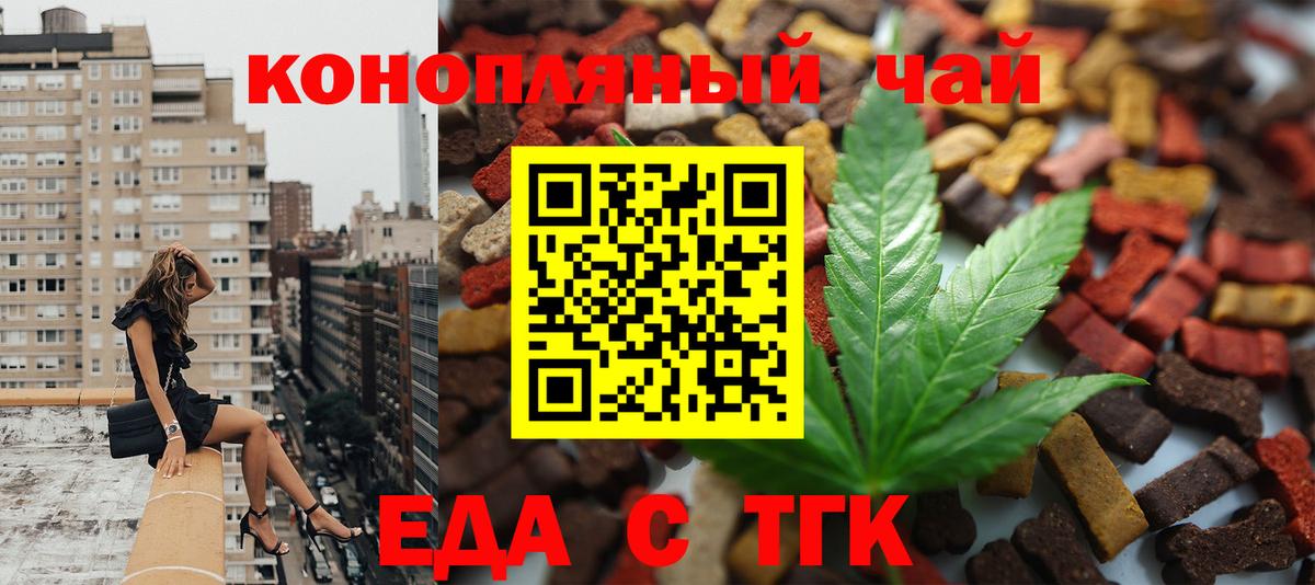 Печенье с ТГК марихуана Донской