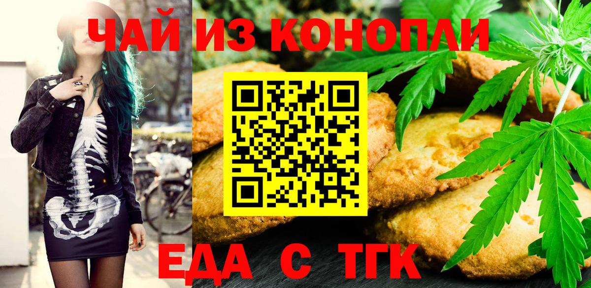 Донской  Еда ТГК марихуана  Вход с VPN 
