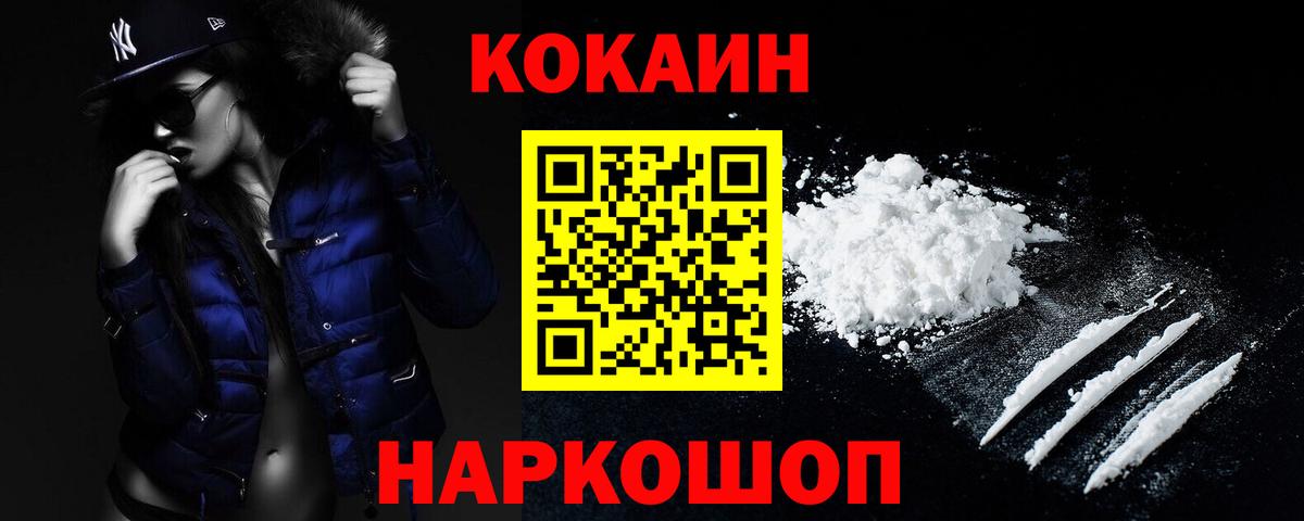 Cocaine VHQ Донской