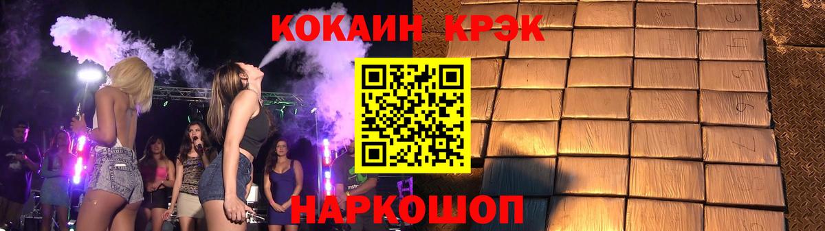 Донской  КОКАИН FishScale  COCAIN  Вход с VPN 