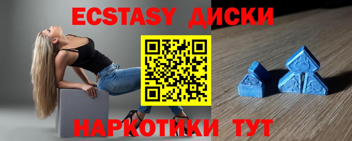 Донской  ЭКСТАЗИ  Экстази ешки  Вход с VPN  Ecstasy XTC 