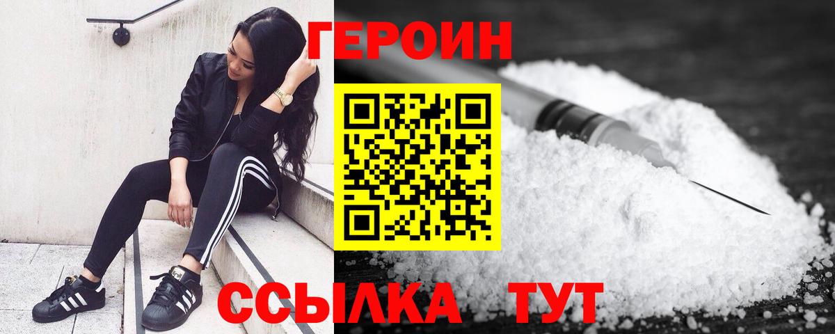 ГЕРОИН VHQ Донской