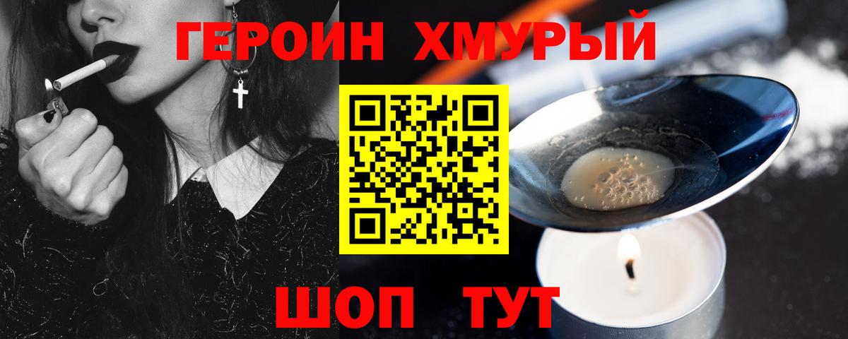 Донской  ГЕРОИН афганец  Героин  Вход с VPN 
