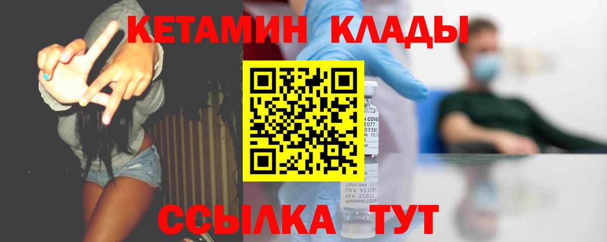 КЕТАМИН ketamine Донской