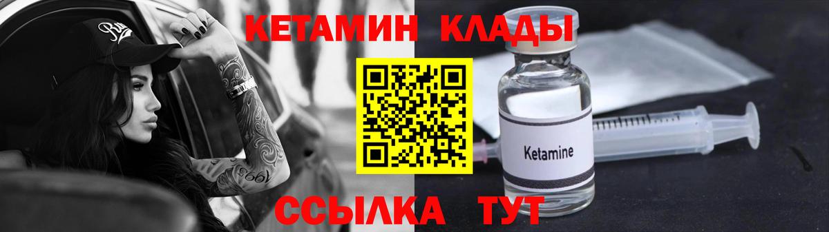 КЕТАМИН VHQ  КЕТАМИН ketamine  Донской  Вход с VPN 
