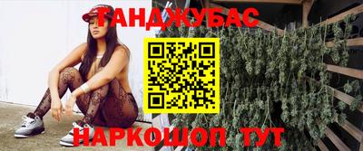 наркотики Краснокаменск