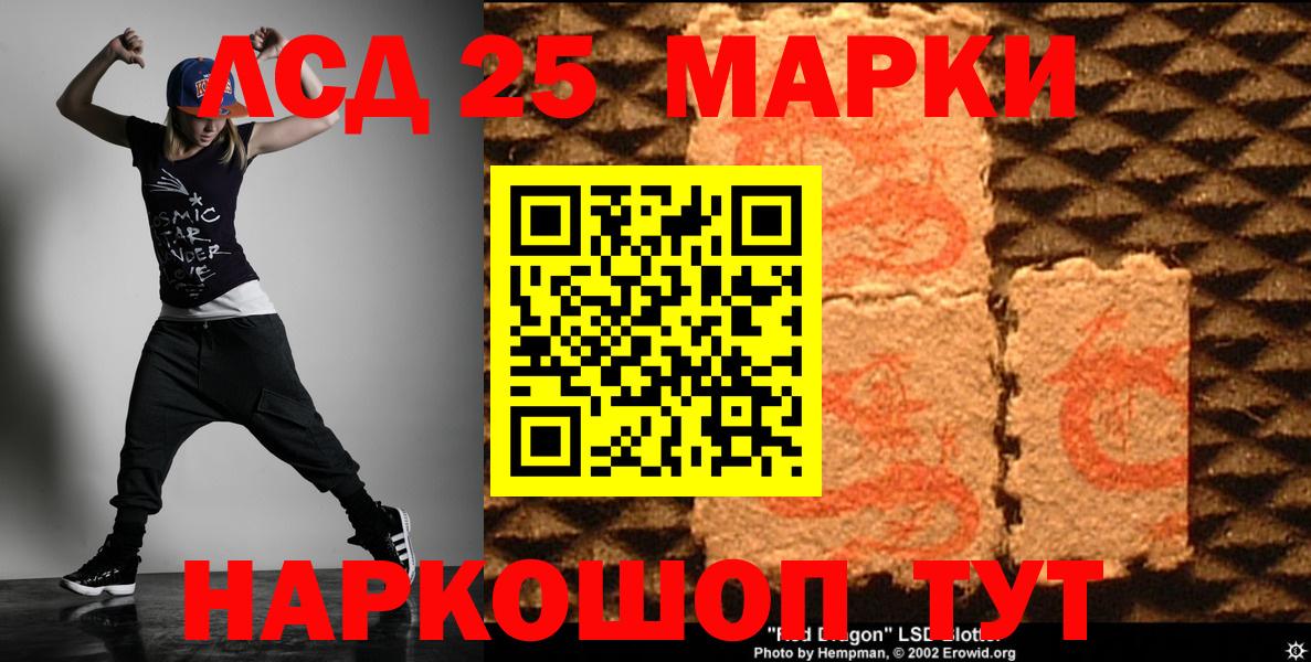 Лсд 25 экстази ecstasy  ЛСД экстази ecstasy  Донской  Вход с VPN 