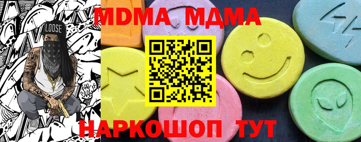 МДМА  Вход с VPN  Донской  MDMA кристаллы  MDMA молли 