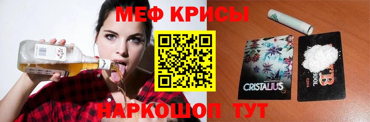 Меф  Мефедрон мука  Мефедрон кристаллы  Вход с VPN  Донской 