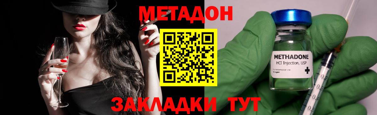 Донской  Метадон VHQ  Вход с VPN 