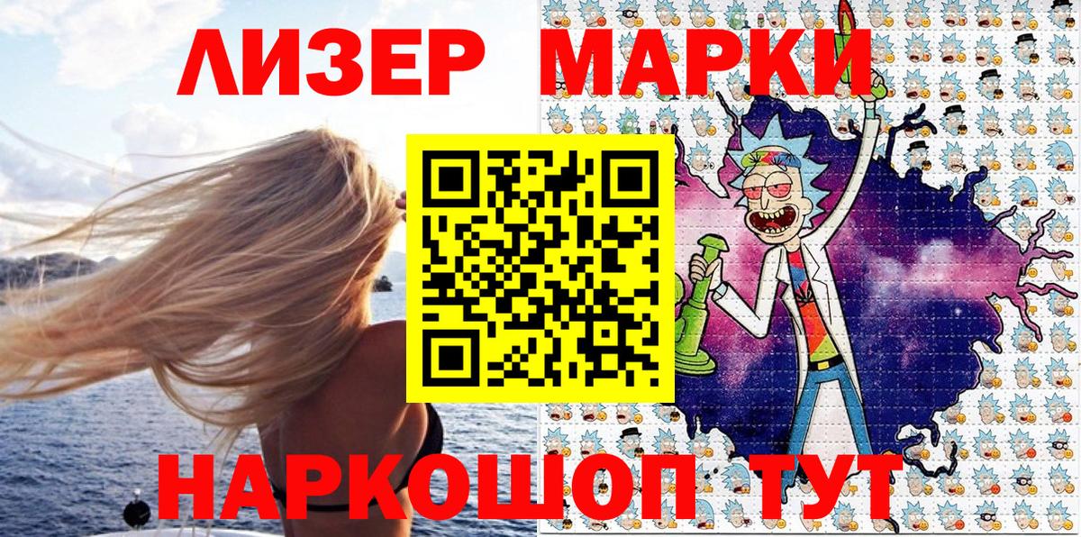 Донской  Наркотические марки 1500мкг  Вход с VPN 