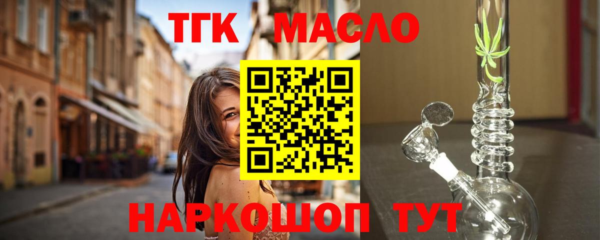 Донской  ТГК вейп с тгк  Дистиллят ТГК Wax  Вход с VPN 